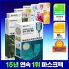 Mediheal [15 Years in a Row #1] Mediheal Essential Mask