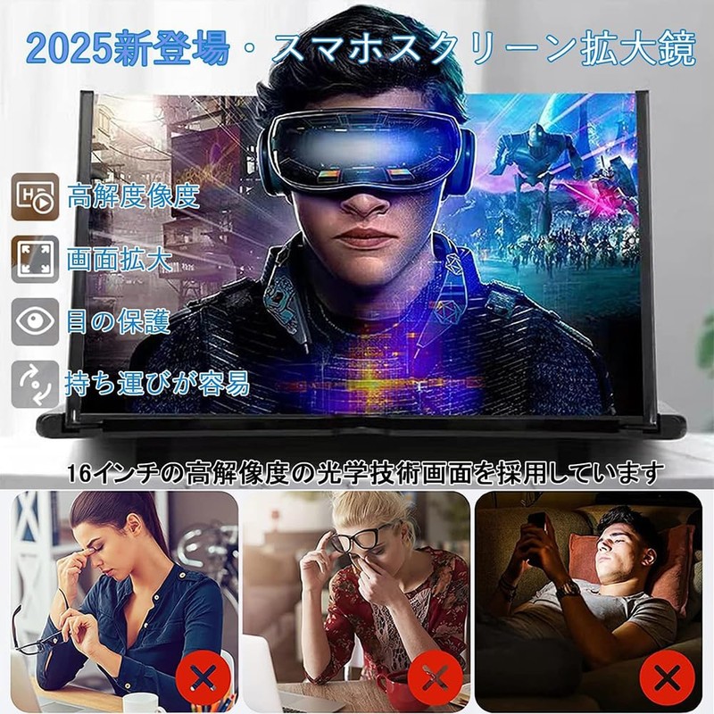 スクリーンアンプ 16インチ スマホ拡大鏡スタンド HD 5倍 3D 携帯 スクリーン拡大器 目の保護 疲労軽減