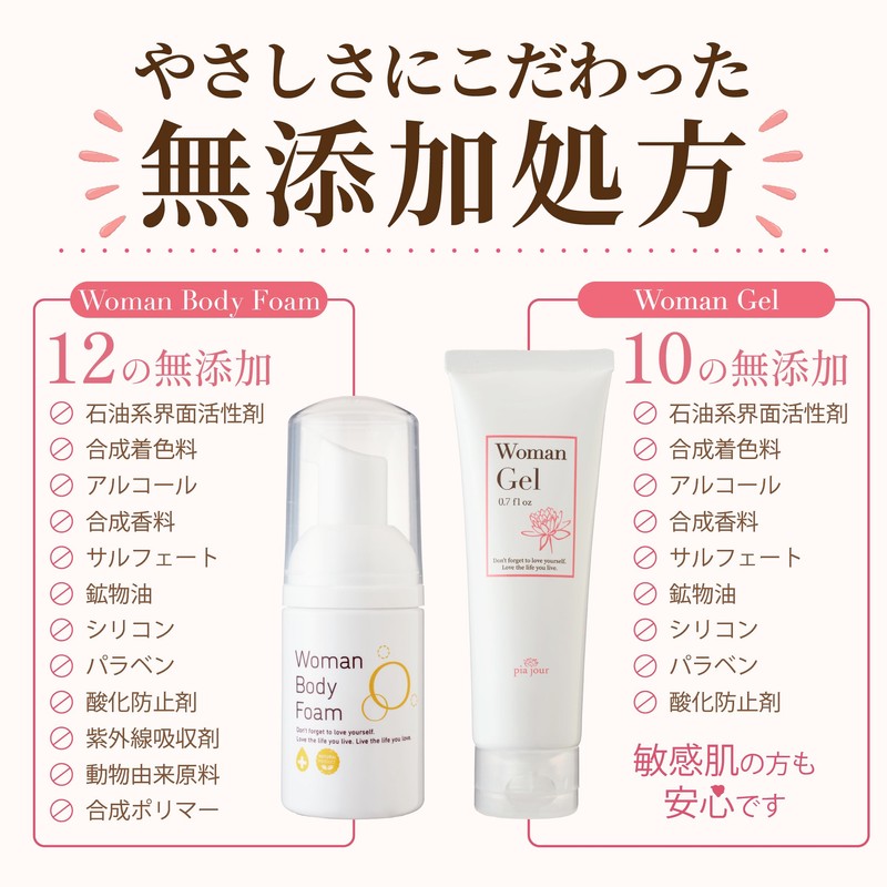 ピアジュール デリケートゾーン トライアルセット 泡 ジェル かゆみ におい くすみ 高保湿 低刺激