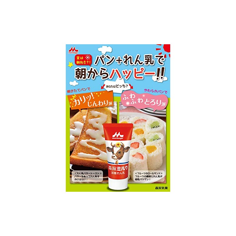 Morinaga Milk Industry Tube Lotus Milk, 4.2 oz (120 g)