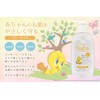 Kumano Yushi Tweety Baby Oil, 10.1 fl oz (300 ml)