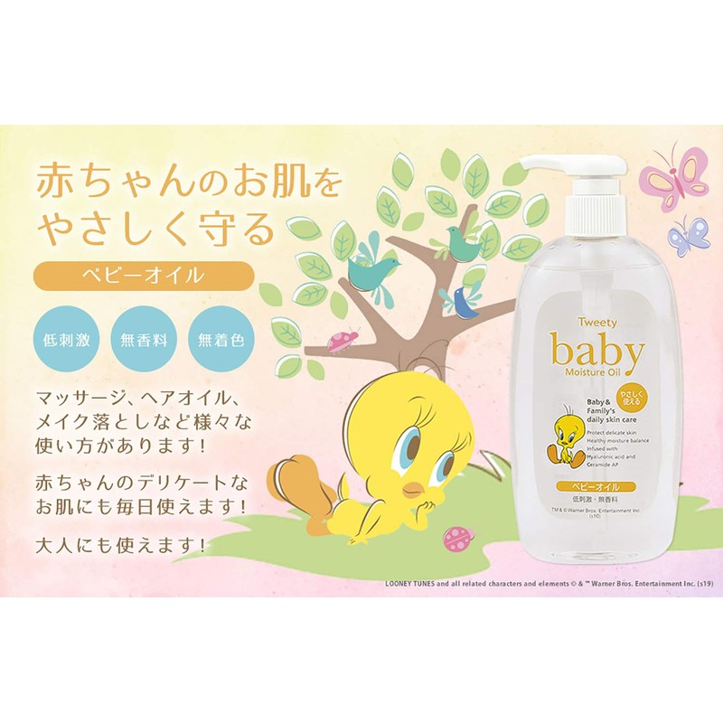 Kumano Yushi Tweety Baby Oil, 10.1 fl oz (300 ml)