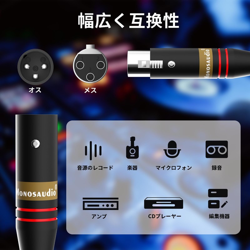 Monosaudio 17AWG HiFi Audio Microphone Cable XLR Cable 3 Pin