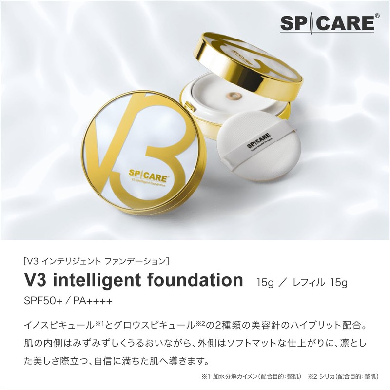V3 Intelligent Foundation V3 SPF50 PA++++ 0.5 oz (15 g),
