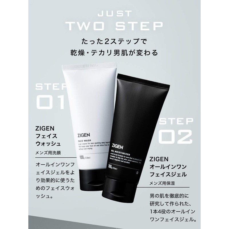 ZIGEN Men's Facial Cleanser & All-in-One Gel, Lotion, Serum, Emulsion