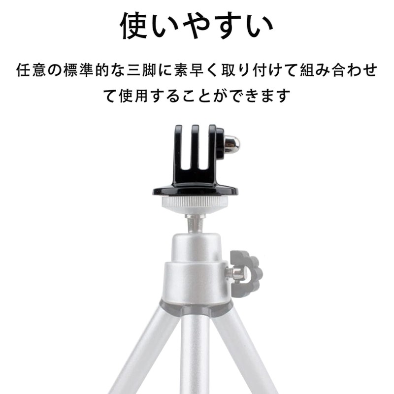 Tripod Mount Adapter Set Conversion Adapter 1/4 Screw for Tripod