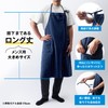 Chapdaddy Apron, Spring 2026, Men's, Navy, Striped, Large Size, Long
