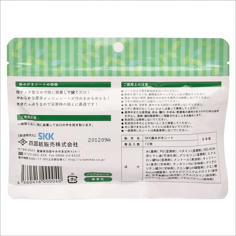 Toothpaste Sheet, Pack of 10