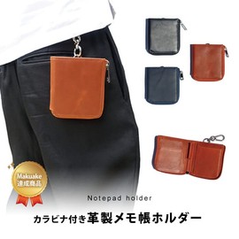 MASACCIO Genuine Leather Memo Pad Holder with Carabiner Memoholder (Brown)