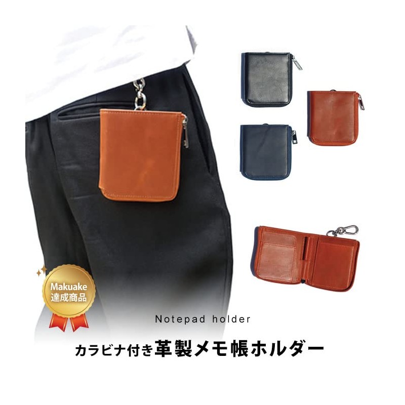 MASACCIO Genuine Leather Memo Pad Holder with Carabiner Memoholder (Brown)