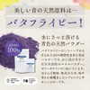 Butterfly Pea Extract Powder, 0.5 oz (15 g), Water Soluble