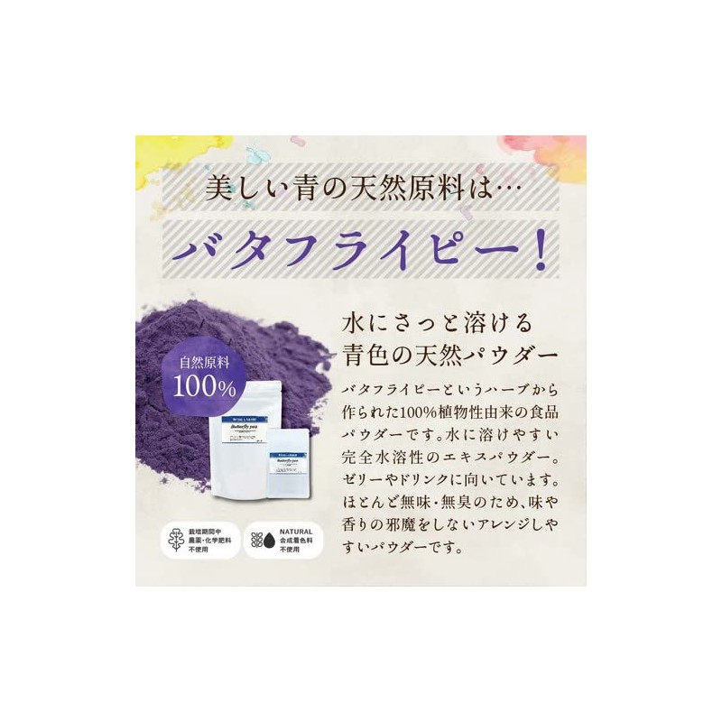 Butterfly Pea Extract Powder, 0.5 oz (15 g), Water Soluble