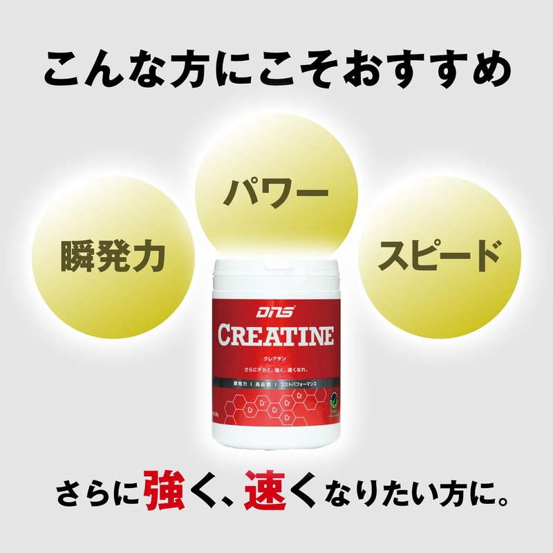 DNS Creatine Powder 200g, 2-Piece Set, Creapure Creatine Monohydrate, Domestically