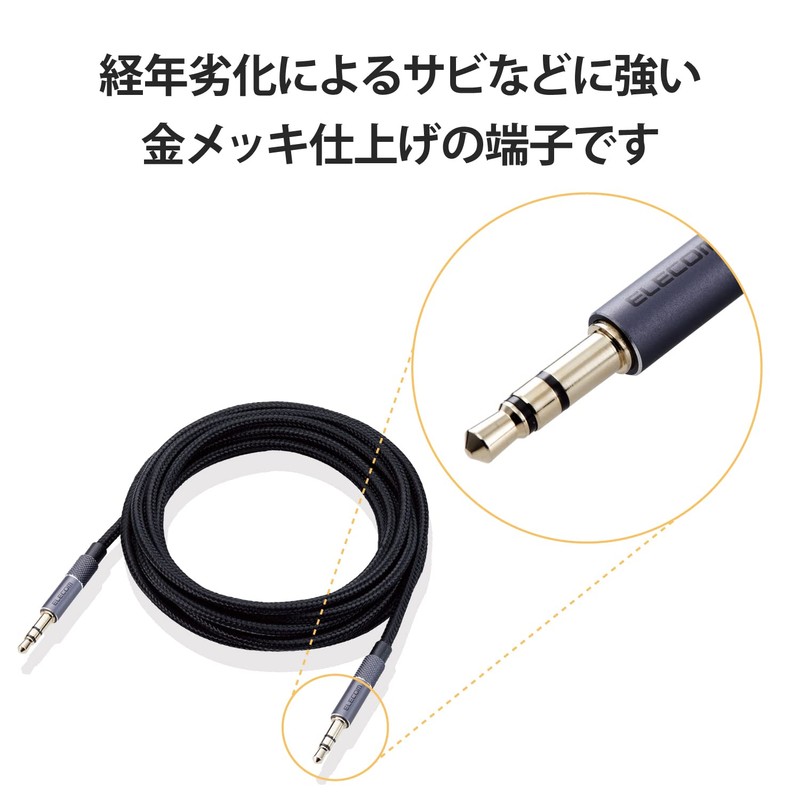 Elecom AX-35MA20BK Audio Cable, Stereo Mini Plug, 6.6 ft (2.0