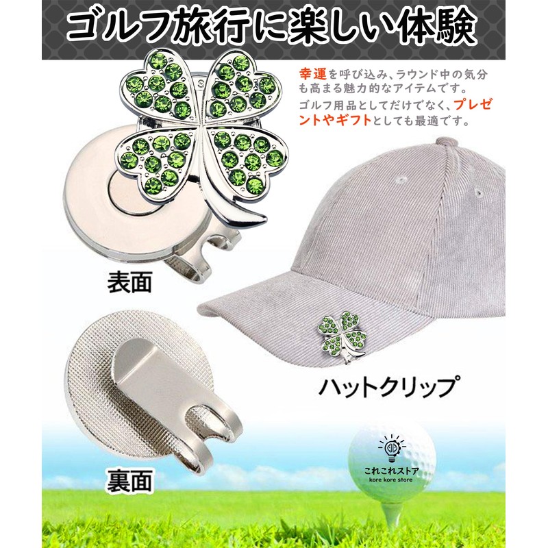 Golf Marker with Magnet (Good Luck, Quatrefoil Design, Stylish) For