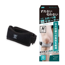 膝サポーター 【理学療法士監修・アスレティックトレーナー推薦】スポーツ 膝用サポートベルト オスグッド サポーター 膝バンド 安定 膝ジャンパー 左右兼用 ジョギング 登山 バスケ バレー サッカー 日常生活 Dappy (M)