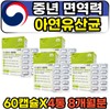 Middle-aged immunity zinc probiotics 10 billion guaranteed lactic acid bacteria n / 중년 면역력 아연 프로바이오틱스 100억보장 유산균 n