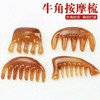 Ox Horn Massage Brush & Gua Sha Tool Resin Triangular Massage Comb 10ea