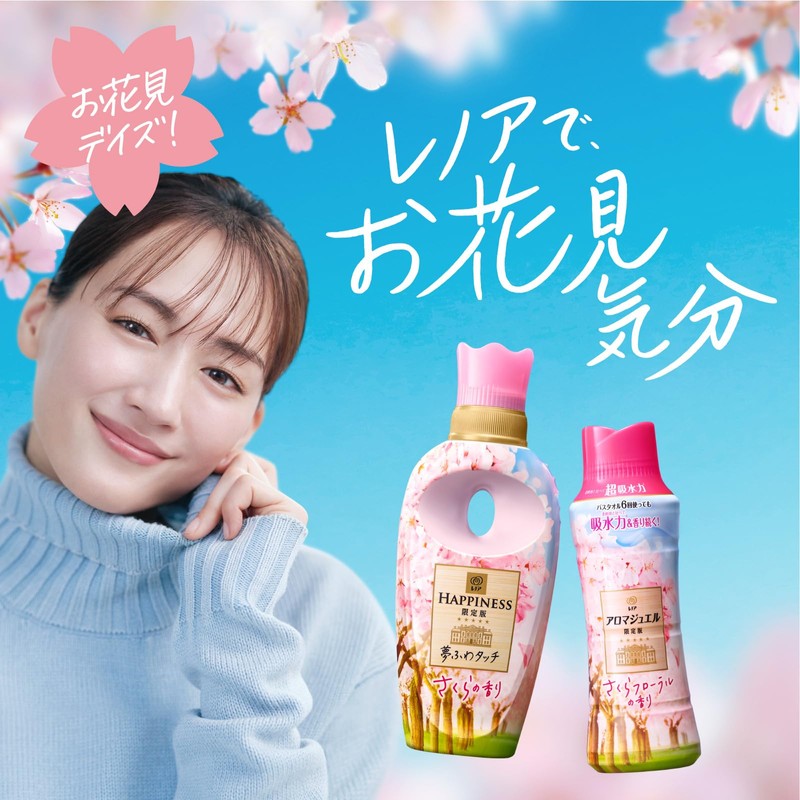 Lenor Happiness Aroma Jewel Scented Beads Sakura Floral 15.5 fl