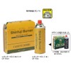 Shinfuji Burner Do-Ga Cassette Cylinder GT-700