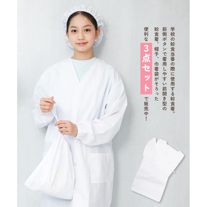ON NISHIKI TIK002 Lunchwear Set of 3 (Luncheon Cloth/Hat/Drawstring Bag),