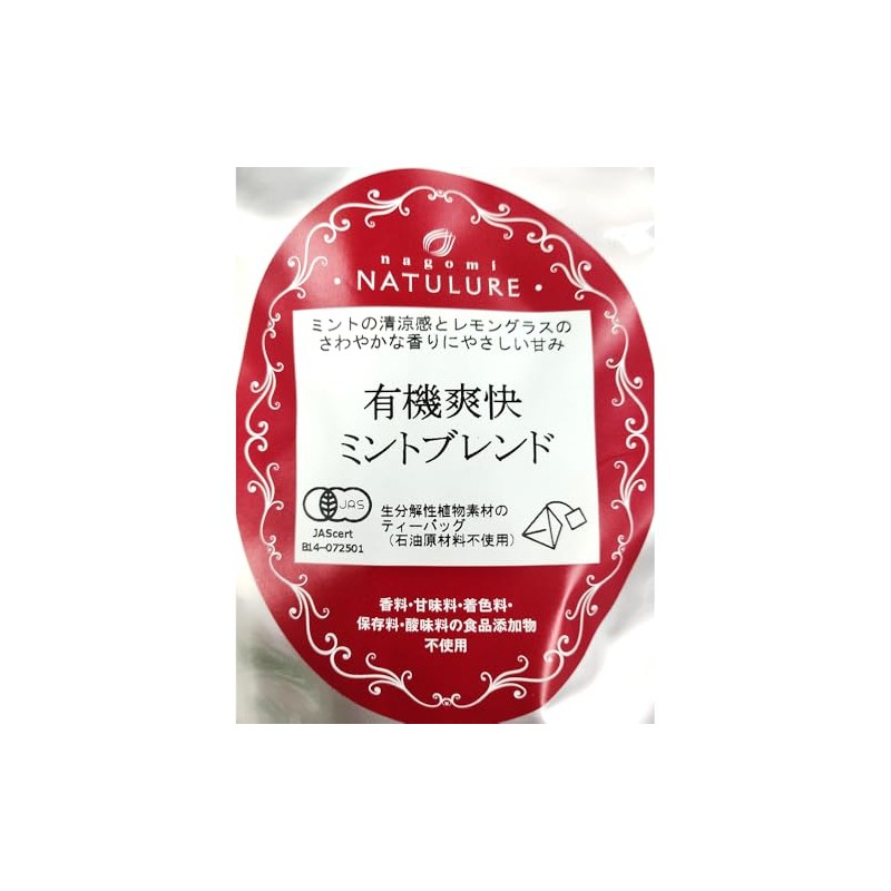 Organic Refreshing Mint Blend Mint Blend Herbal Tea Aroma Additive