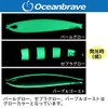 Ocean Brave [True Solid] Lure, Compact Silhouette, Metal Jig Set