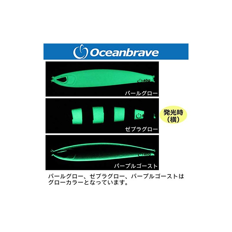 Ocean Brave [True Solid] Lure, Compact Silhouette, Metal Jig Set