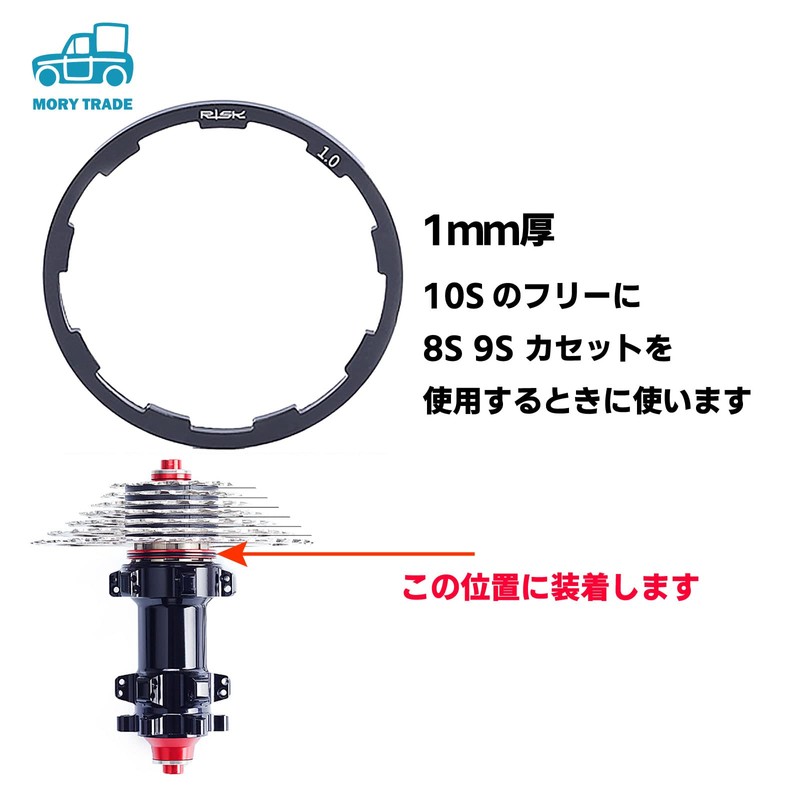 Morytrade Sprocket Spacers Compatible with Shimano 0.07 inch (1.85 mm)
