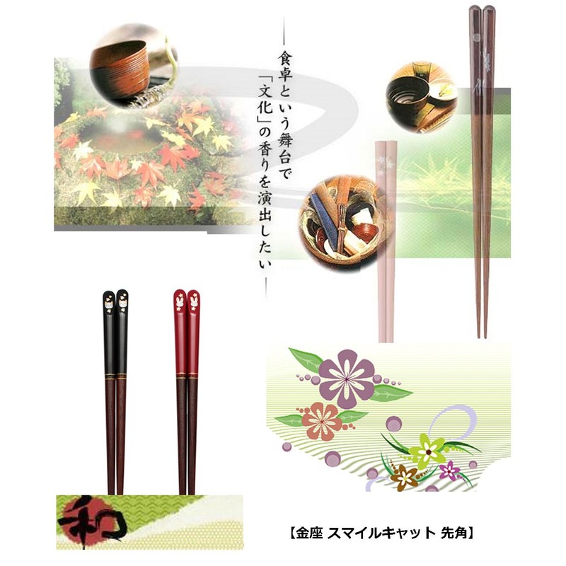 Ishida 10213 Smile Cat Chopsticks, Made in Japan, Black 7.1