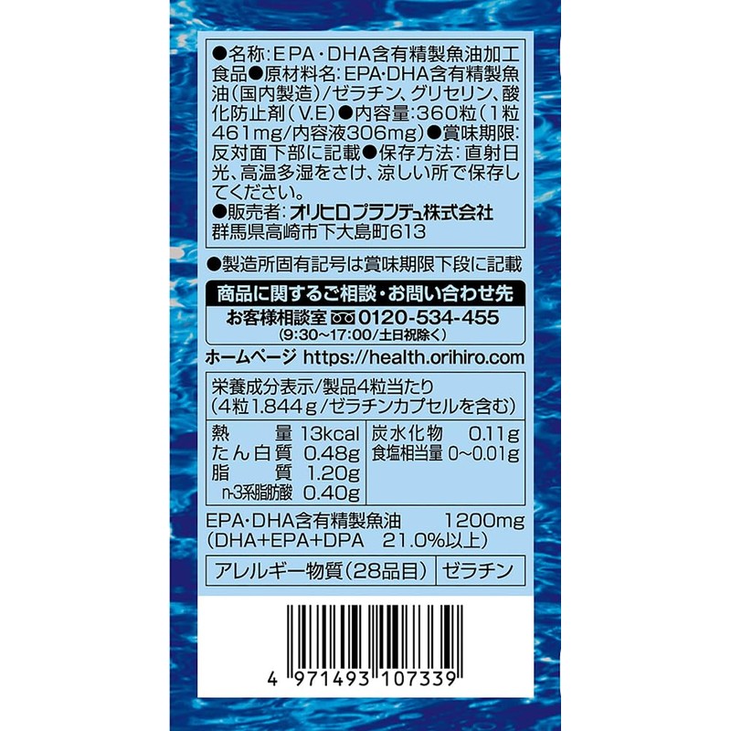 Orihiro Fish Oil, Economy Size, 360 Tablets, Omega-3 Polyunsaturated Fatty