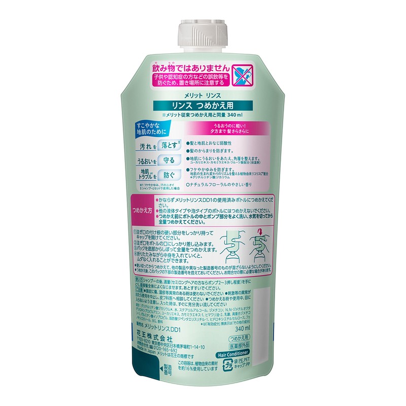 Benefits rinse tumekae For 340ml