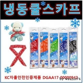 Cooling Scarf [Cooling Scarf] Amoeba Cooling Scarf (Black) 15ea