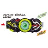 Kamen Rider Zero One DX Progress Key Connector & Amazing