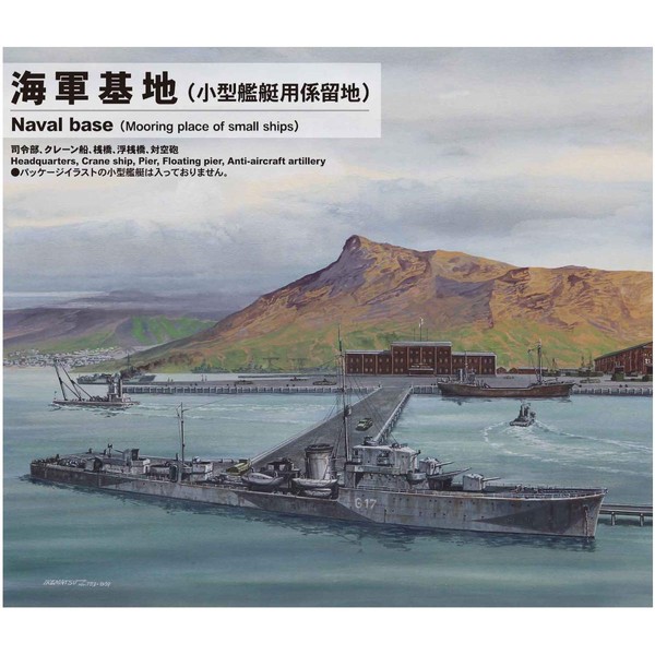 Pit Road SW09 1/700 Skywave Series Navy Base (Small Ship Mooring) Plastic Model