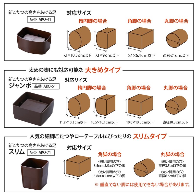 Smile Kids AKO-71BR Kotatsu Raising Height Legs Slim Brown