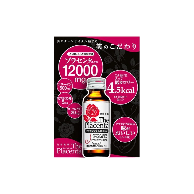 メタボリック ザ・プラセンタドリンク 50ml×4本