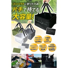 ShazaLife Folding Bucket, Camping Bucket, Jug, Field Rack, Small Items, Foldable, Single Handed, Compact, Square, Large Capacity, 3.5 gal (15 L), Outdoor Use, Fishing, Car Washing, White