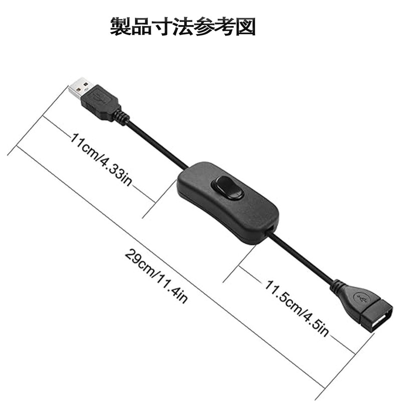 USBスイッチケーブル USB A オス メス延長USB電源ケーブル 通信不可ブラック 30cm（3個）