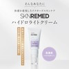 [Doctor's Skin Care] SKN REMED Hydrolite Cream 2.5 | Hydroquinone