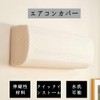 Wall Mounted Air Conditioner Cover, Scandinavian Style, Dust Protection, Indoor
