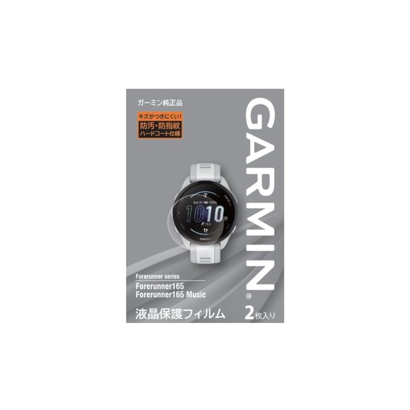 Garmin LCD Protective Film for Forerunner 165 [Genuine Japanese Product)