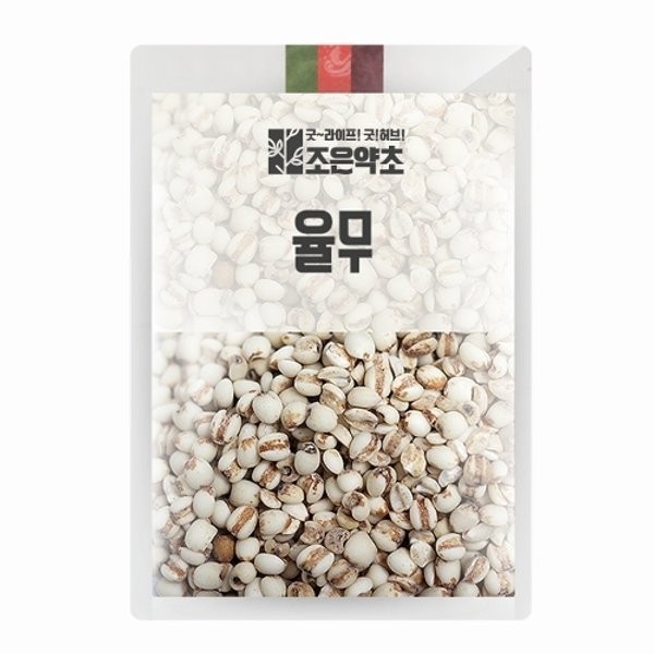 [Joeun Herbal Medicine] Domestic coix coix 500g, single product / [조은약초]국내산 율무 500g, 단일상품