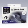 Tsuchiya Yac SY-NV4 Side Box Trash Can for the Toyota