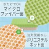 LEC Gekiochi Bath Cleaner Micro & Net (Bath Sponge, Bath