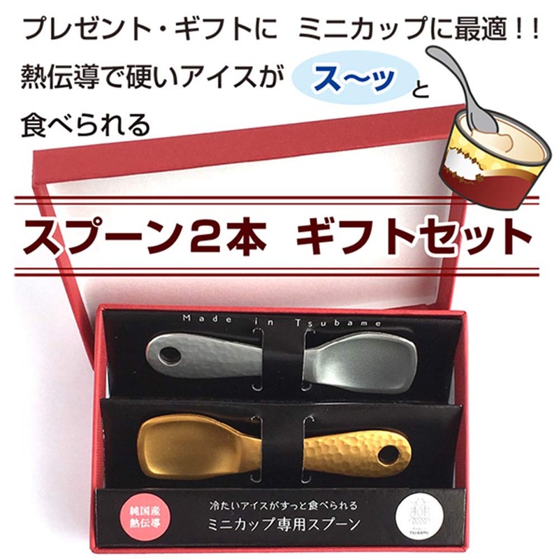 Hard but Easy to Eat, Haagen-Dazs Mini Cup for Ice