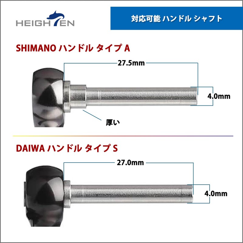 HEIGHTEN 0.9 inch (22 mm) Reel Handle Knob for Shimano