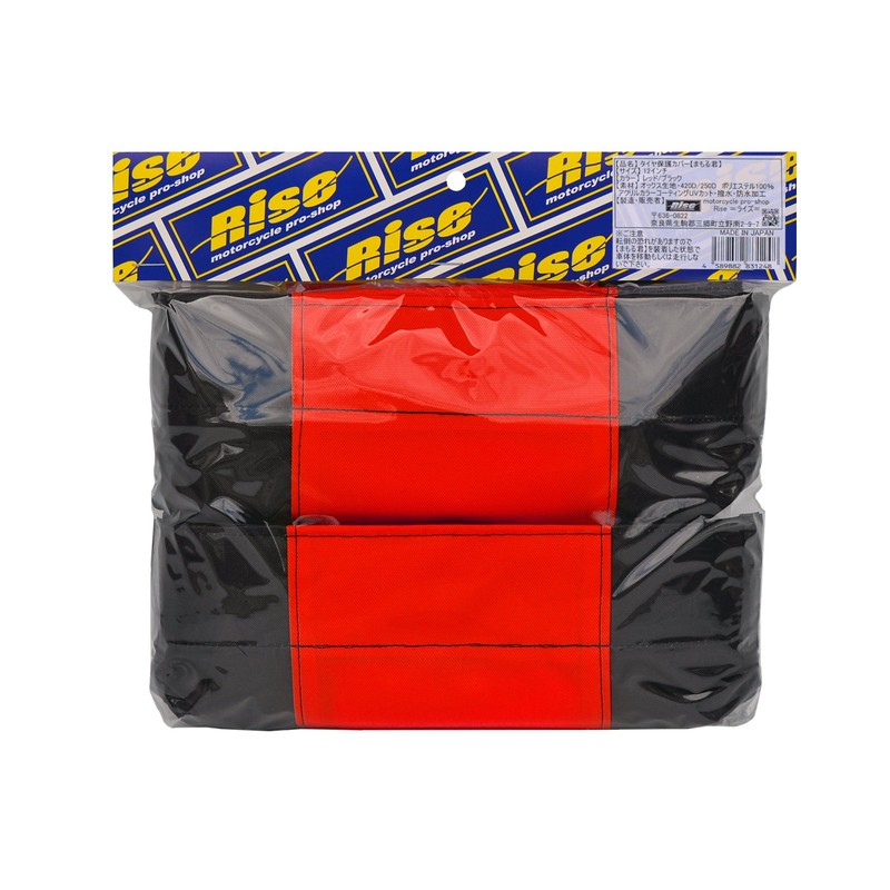 Rise 12インチ タイヤ保護カバー（まもる君）レッド/ブラック 前後セット アクリルカラーコーティング(UVカット・撥水・防水加工) クルッと巻いてピタッの簡単装着