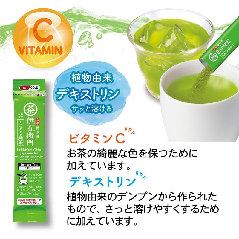 Uji no Dewu Iemon Instant Green Tea Sticks (0.8 g