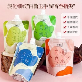 Fall/Winter Anti-Chapping Moisture Hand Cream Portable Mini Pouch Travel Set Genuine White Peach Oolong 10ea